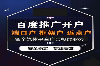 百度推广操作步骤详解